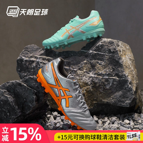天朗足球Asics亚瑟士DS LIGHT 高端AG袋鼠皮人造草足球鞋1103A116