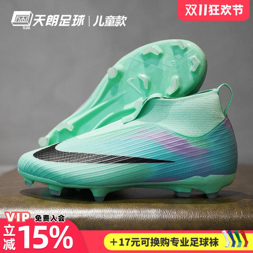 天朗足球耐克刺客17大童中端高帮ACAD FG/MG混钉足球鞋IR2773-300