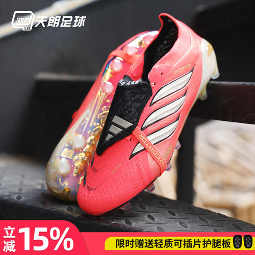 天朗足球阿迪达斯猎鹰PRED ELITE超高端AG世界杯人草足球鞋HP9971