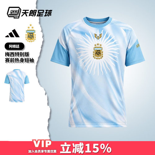 天朗足球 阿迪达斯阿根廷梅西MESSI特别版赛前训练足球服LD3320