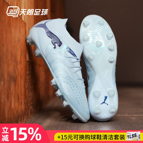 天朗足球 Puma彪马FUTURE 9 ULTIMATE高端AG人草足球鞋108890 03