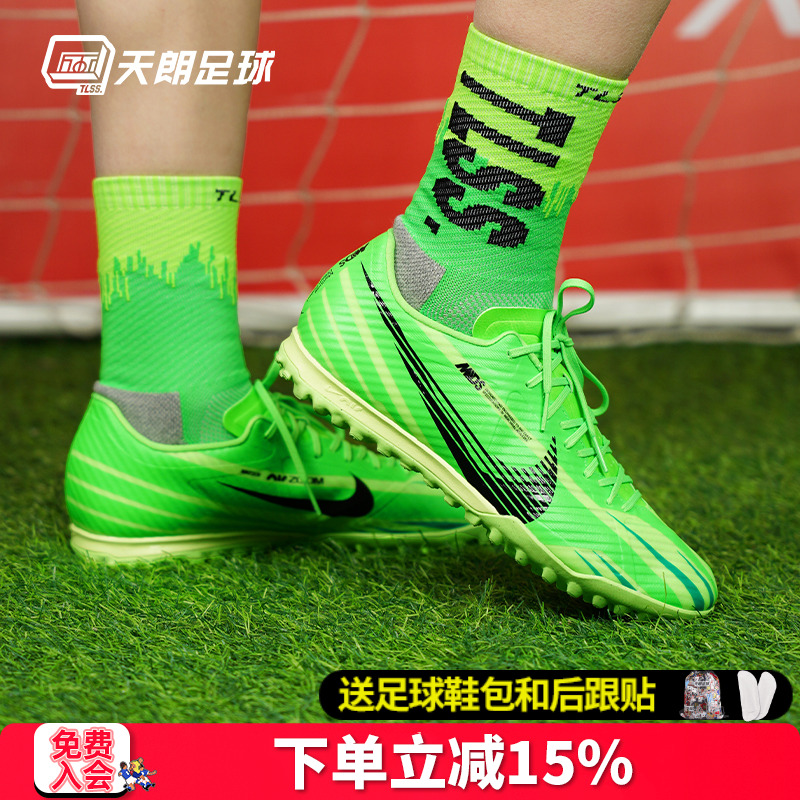 Nike/耐克刺客人草足球鞋低帮