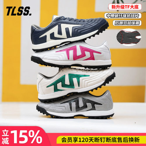 天朗足球TLSS特翼马年TACTICIAN法师全袋鼠皮缓震TF人造草足球鞋