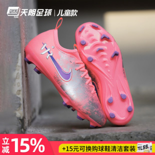 IM3650 MG混钉足球鞋 640 耐克刺客16维尼修斯大童中端FG 天朗足球