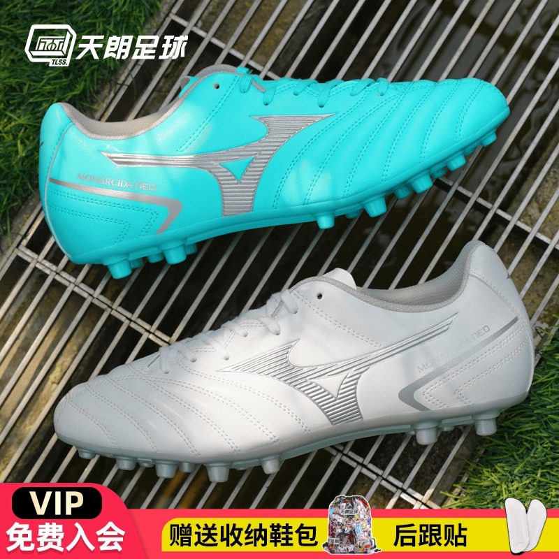 天朗足球美津浓莫雷拉MORELIA NEO2代人造草短钉AG足球鞋P1GA2326