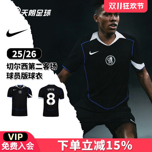 天朗足球Nike耐克2526切尔西第二客场球员版球衣足球服HM3194-011