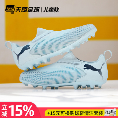天朗足球彪马FUTURE 9 MATCH大童中端短钉MG人草足球鞋108925 03