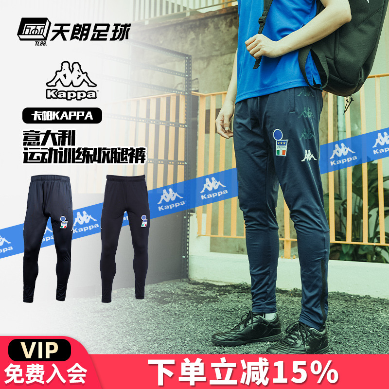 运动训练KAPPA意大利足球跑步
