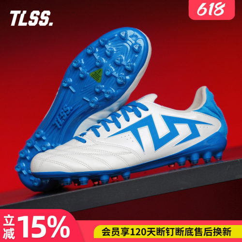 天朗足球TLSS特翼TACTICIAN法师GLINT袋鼠皮缓震MG人草短钉足球鞋