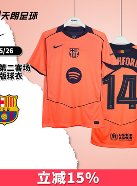 天朗足球 耐克25/26赛季巴萨第二客场球迷版球衣足球服HM3201-855