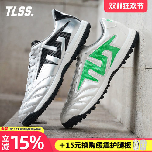 天朗足球TLSS特翼TACTICIAN法师.ROO人草碎钉缓震TF足球鞋成人