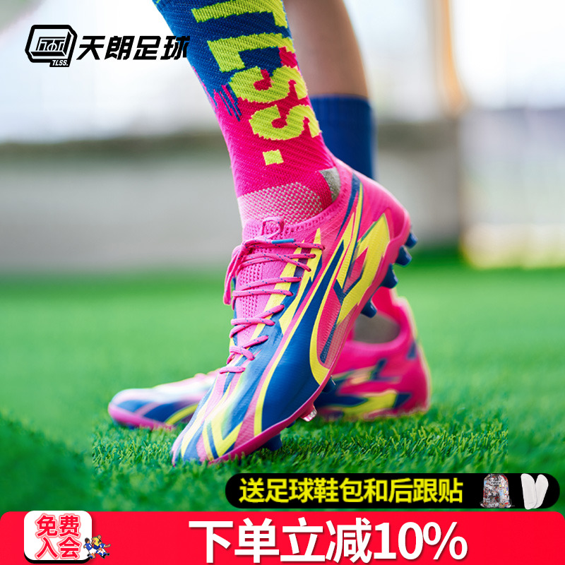 天朗Puma/彪马高端足球鞋