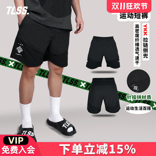 天朗足球TLSS OFFPITCH运动生活日常透气针梭拼接带裤兜速干短裤