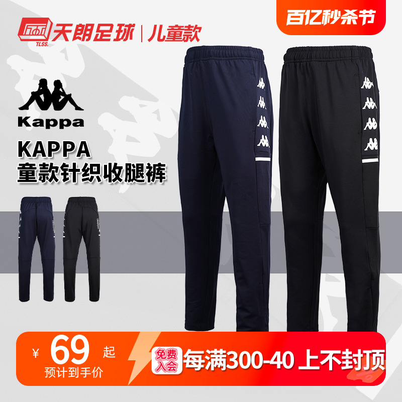 背靠背/KAPPA运动训练比赛长裤