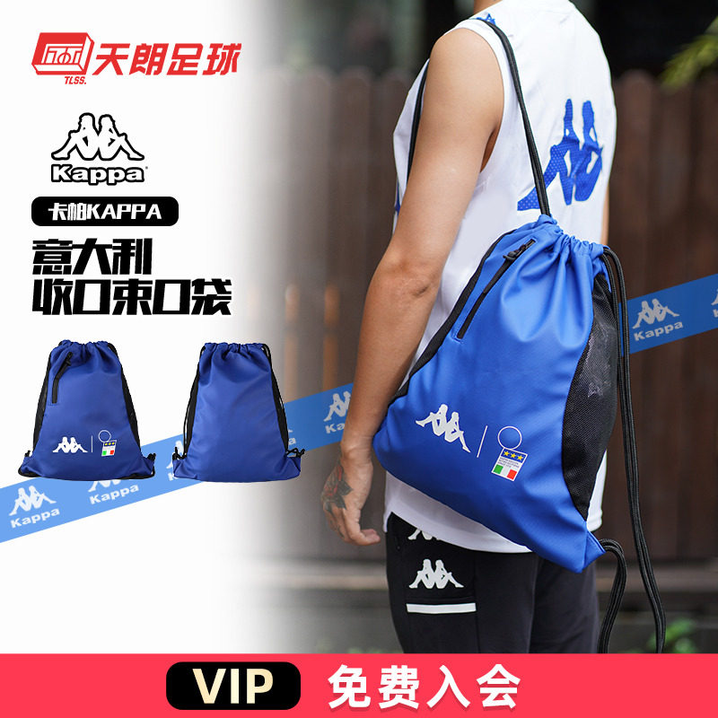 天朗足球卡帕Kappa球鞋运动收纳双肩抽绳束口袋装备包K0D38BX01F