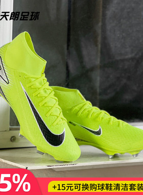 天朗足球耐克刺客16 ACADEMY FG/MG中端高帮混钉足球鞋FQ1456-700