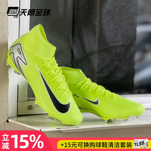 天朗足球耐克刺客16 ACADEMY FG/MG中端高帮混钉足球鞋FQ1456-700