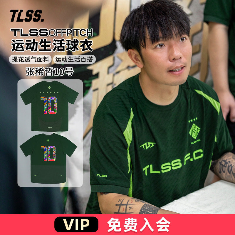 天朗足球TLSS OFFPITCH 张稀哲10号400场纪念印制 球衣短袖T恤