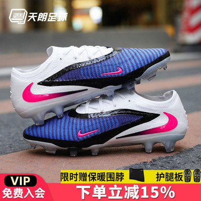 天朗足球 耐克Phantom 6 Low Elite高端FG天然草足球鞋HJ2146-446