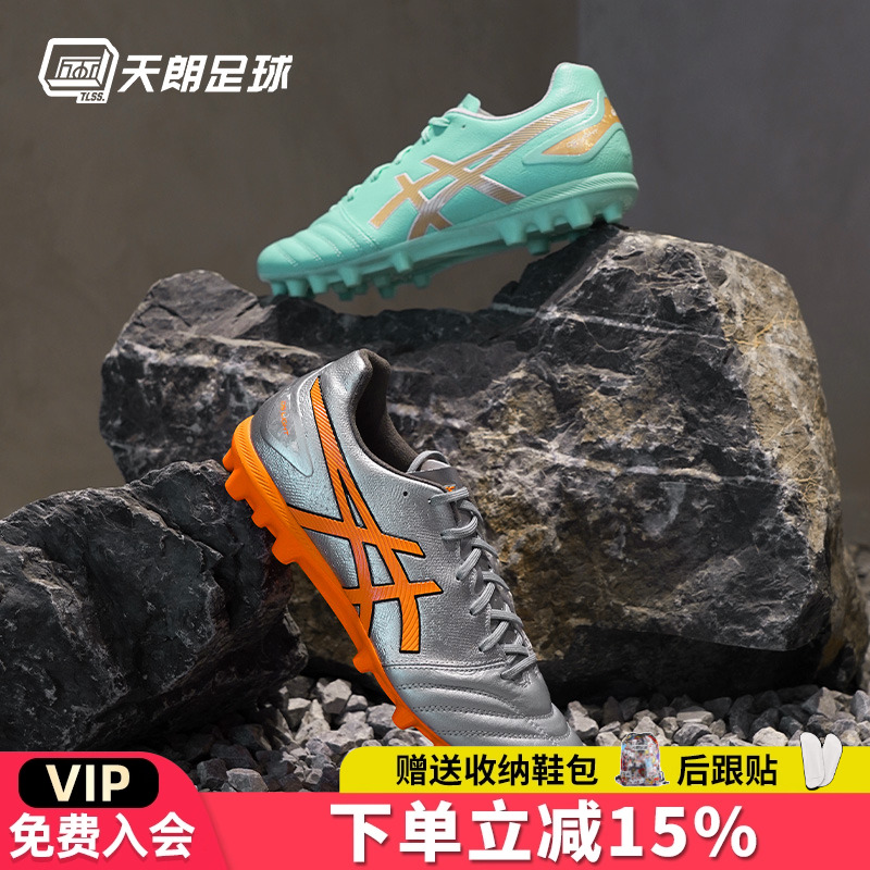天朗足球Asics亚瑟士DS LIGHT 高端AG袋鼠皮人造草足球鞋1103A116