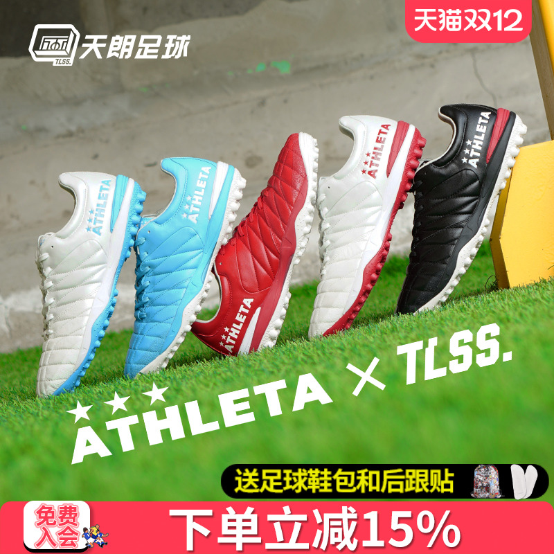 天朗ATHLETA袋鼠皮足球鞋