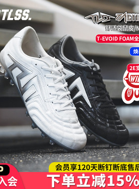 天朗足球TLSS TACTICIAN.LIGHT PRO袋鼠皮MG人草2E宽楦缓震足球鞋