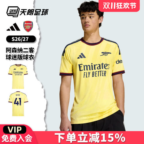 天朗足球 阿迪达斯26/27阿森纳第二客场球迷版短袖足球服KQ6512
