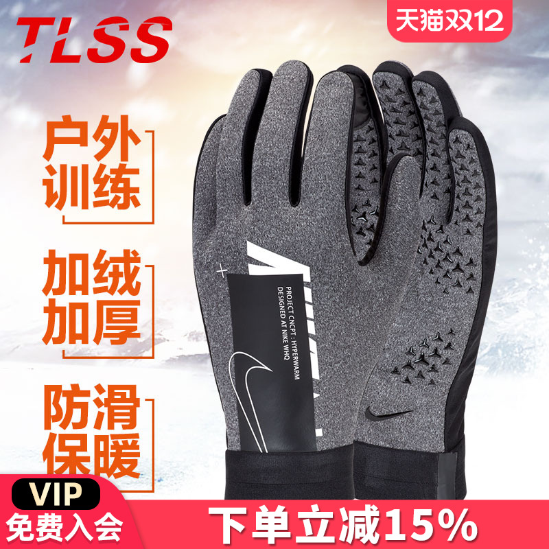 Nike天朗足球运动训练防滑手套