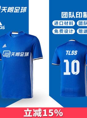 天朗足球Adidas阿迪达斯CONDIVO跑步比赛训练短袖足球服AP4362