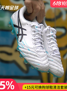 天朗足球Asics/亚瑟士DS LIGHT高端天然草HG足球鞋男1101A049-100