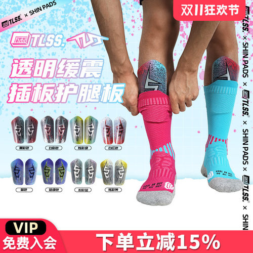 天朗足球缓震插板式护腿板