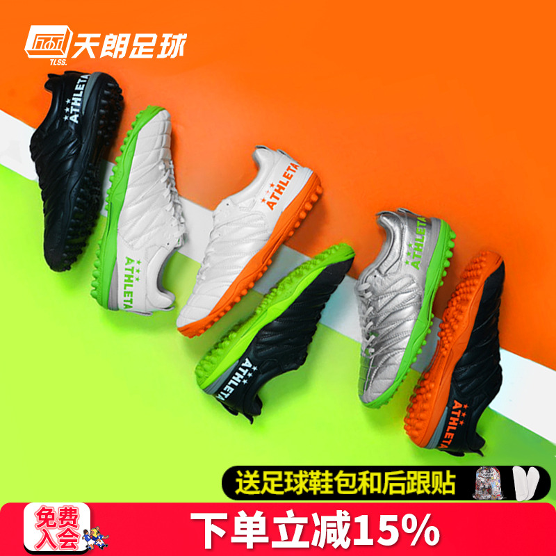 天朗阿仕利塔全袋鼠皮碎钉足球鞋