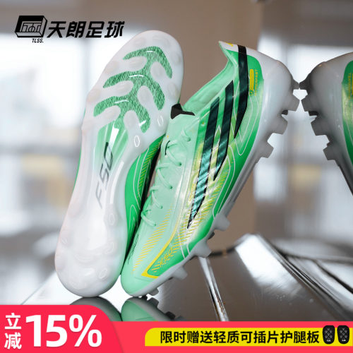 天朗足球Adidas阿迪达斯F50 ELITE 2G/3G AG高端人草足球鞋KK1035
