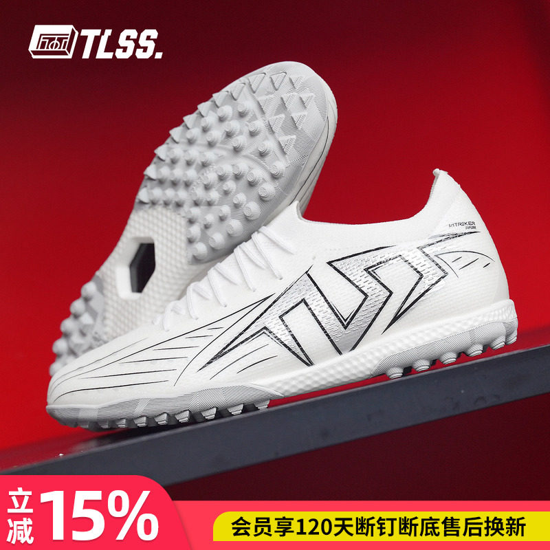 天朗足球TLSS特翼STRIKER鬼魅UL缓震TF碎钉人草足球鞋成人TT2504图片