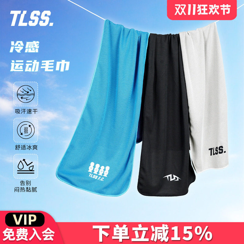 天朗足球 TLSS冷感健身运动毛巾吸汗速干足球冰感手腕面巾擦汗巾