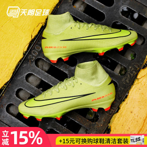 天朗足球Nike/耐克刺客16 PRO FG次高端天然草足球鞋HF9433-300