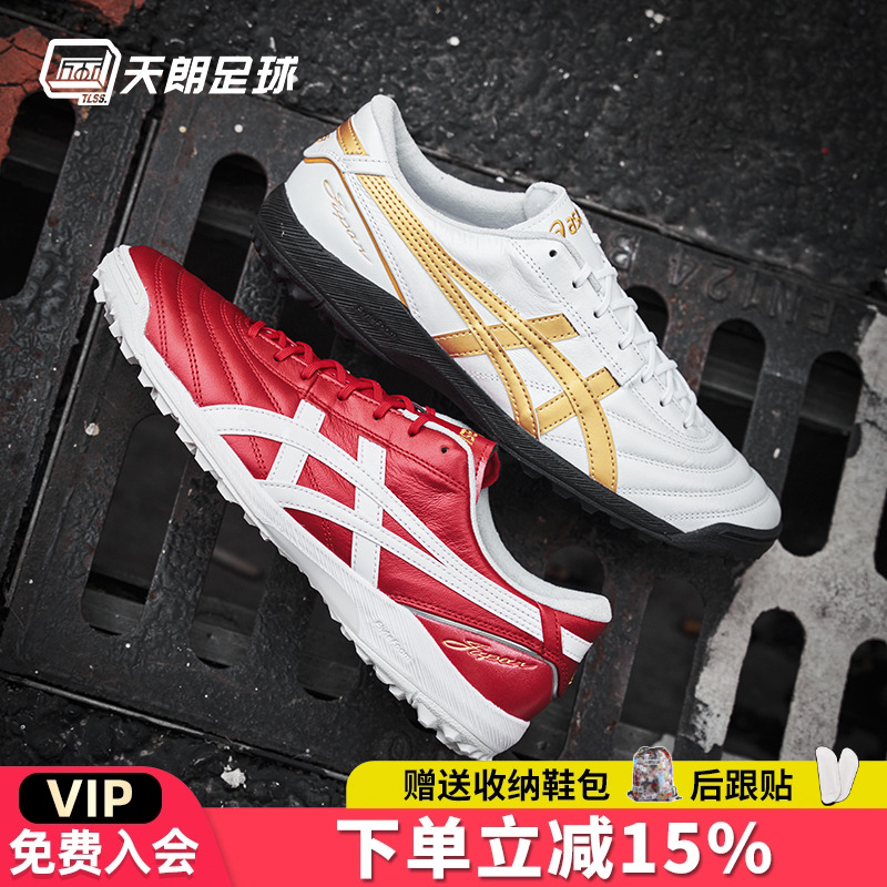 天朗足球 亚瑟士新款升级C3全袋鼠皮GEL缓震TF碎钉足球鞋1113A056