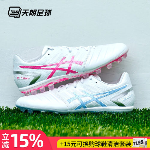 Asics/亚瑟士AG足球鞋袋鼠皮