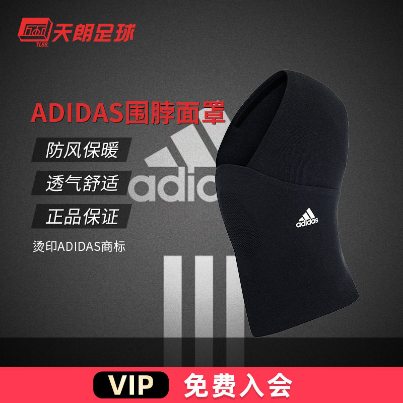 阿迪达斯21新版足球运动比赛训练防风保暖面