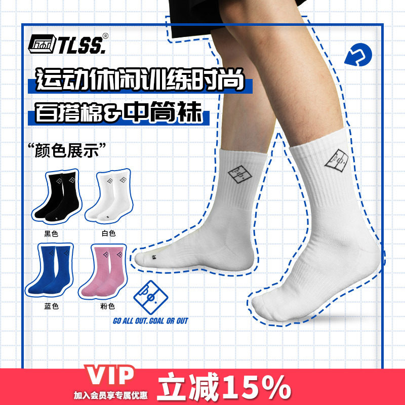 天朗透气时尚男女中筒袜图片
