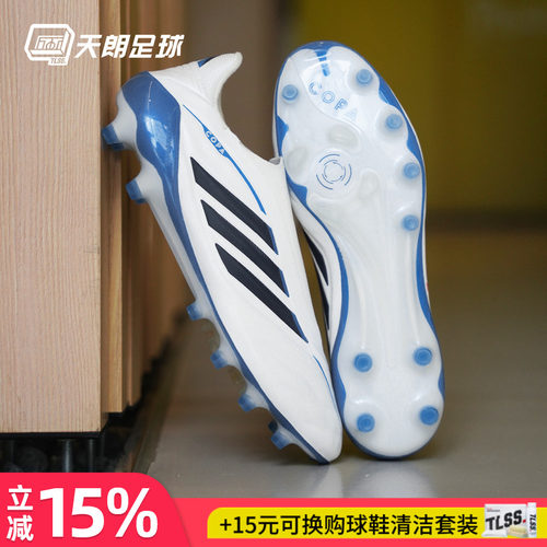 天朗足球阿迪达斯COPA PURE4 ELITE高端AG无鞋带人草足球鞋KI0621