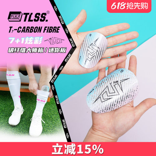 天朗TLSS插板式护腿板