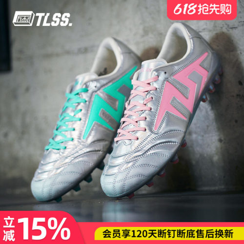 天朗足球TLSS特翼TACTICIAN法师全袋鼠皮缓震MG人草足球鞋TM0122