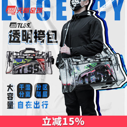 TLSS单肩斜跨大容量装备包