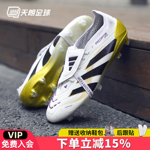 FG猎鹰超高端长钉足球鞋 ELITE JI1095 阿迪达斯PREDATOR 天朗足球
