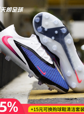 天朗足球耐克Phantom 6 Low高端Elite人草AG-PRO足球鞋HQ2335-446