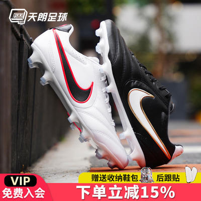 天朗足球耐克传奇11 TIEMPO PRO FG次高端天然草足球鞋HQ3158-010