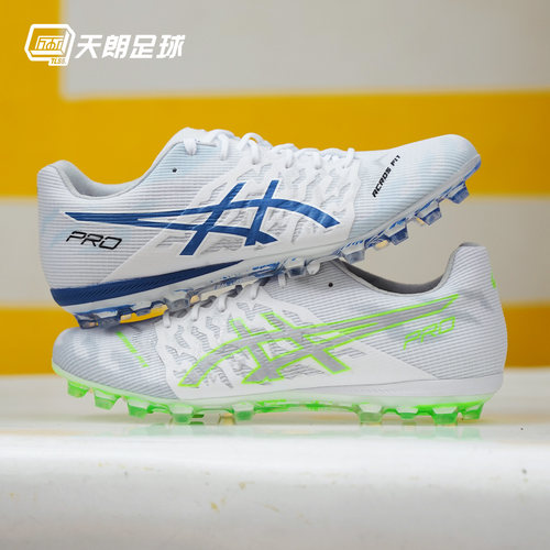 天朗足球Asics亚瑟士DS LIGHT ACROS PRO 3 AG人草足球鞋1103A129