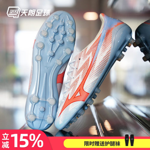 天朗足球 美津浓MIZUNO阿尔法α 3 AG高端人草足球鞋P1GA266322