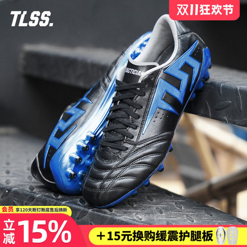 天朗足球 TLSS特翼TACTICIAN法师袋鼠皮缓震MG人造草短钉足球鞋